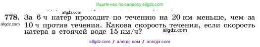 Алгебра, 7 класс Учебник, авторы: Макарычев Юрий Николаевич, Миндюк Нора Григорьевна, Нешков Константин Иванович, Суворова Светлана Борисовна, издательство Просвещение, Москва, 2023, белого цвета, страница 160, номер 778, Условие