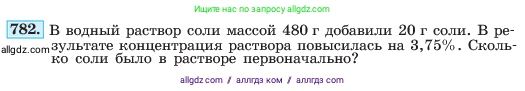 Алгебра, 7 класс Учебник, авторы: Макарычев Юрий Николаевич, Миндюк Нора Григорьевна, Нешков Константин Иванович, Суворова Светлана Борисовна, издательство Просвещение, Москва, 2023, белого цвета, страница 161, номер 782, Условие