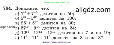 Алгебра, 7 класс Учебник, авторы: Макарычев Юрий Николаевич, Миндюк Нора Григорьевна, Нешков Константин Иванович, Суворова Светлана Борисовна, издательство Просвещение, Москва, 2023, белого цвета, страница 161, номер 784, Условие