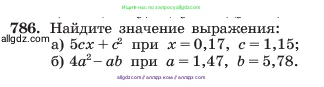 Алгебра, 7 класс Учебник, авторы: Макарычев Юрий Николаевич, Миндюк Нора Григорьевна, Нешков Константин Иванович, Суворова Светлана Борисовна, издательство Просвещение, Москва, 2023, белого цвета, страница 161, номер 786, Условие