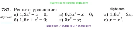 Алгебра, 7 класс Учебник, авторы: Макарычев Юрий Николаевич, Миндюк Нора Григорьевна, Нешков Константин Иванович, Суворова Светлана Борисовна, издательство Просвещение, Москва, 2023, белого цвета, страница 161, номер 787, Условие