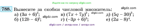Алгебра, 7 класс Учебник, авторы: Макарычев Юрий Николаевич, Миндюк Нора Григорьевна, Нешков Константин Иванович, Суворова Светлана Борисовна, издательство Просвещение, Москва, 2023, белого цвета, страница 161, номер 788, Условие