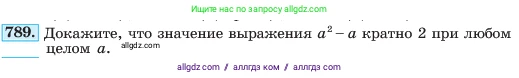Алгебра, 7 класс Учебник, авторы: Макарычев Юрий Николаевич, Миндюк Нора Григорьевна, Нешков Константин Иванович, Суворова Светлана Борисовна, издательство Просвещение, Москва, 2023, белого цвета, страница 161, номер 789, Условие