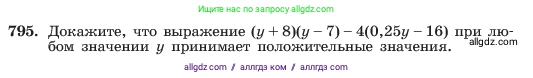Алгебра, 7 класс Учебник, авторы: Макарычев Юрий Николаевич, Миндюк Нора Григорьевна, Нешков Константин Иванович, Суворова Светлана Борисовна, издательство Просвещение, Москва, 2023, белого цвета, страница 162, номер 795, Условие