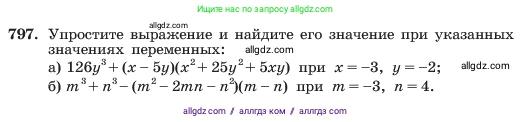 Алгебра, 7 класс Учебник, авторы: Макарычев Юрий Николаевич, Миндюк Нора Григорьевна, Нешков Константин Иванович, Суворова Светлана Борисовна, издательство Просвещение, Москва, 2023, белого цвета, страница 162, номер 797, Условие