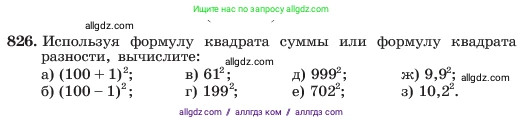 Алгебра, 7 класс Учебник, авторы: Макарычев Юрий Николаевич, Миндюк Нора Григорьевна, Нешков Константин Иванович, Суворова Светлана Борисовна, издательство Просвещение, Москва, 2023, белого цвета, страница 169, номер 826, Условие