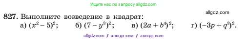Алгебра, 7 класс Учебник, авторы: Макарычев Юрий Николаевич, Миндюк Нора Григорьевна, Нешков Константин Иванович, Суворова Светлана Борисовна, издательство Просвещение, Москва, 2023, белого цвета, страница 169, номер 827, Условие