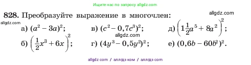 Алгебра, 7 класс Учебник, авторы: Макарычев Юрий Николаевич, Миндюк Нора Григорьевна, Нешков Константин Иванович, Суворова Светлана Борисовна, издательство Просвещение, Москва, 2023, белого цвета, страница 169, номер 828, Условие