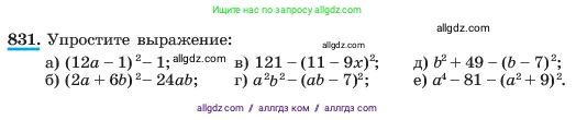 Алгебра, 7 класс Учебник, авторы: Макарычев Юрий Николаевич, Миндюк Нора Григорьевна, Нешков Константин Иванович, Суворова Светлана Борисовна, издательство Просвещение, Москва, 2023, белого цвета, страница 169, номер 831, Условие