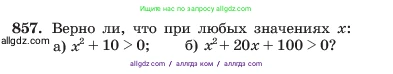 Алгебра, 7 класс Учебник, авторы: Макарычев Юрий Николаевич, Миндюк Нора Григорьевна, Нешков Константин Иванович, Суворова Светлана Борисовна, издательство Просвещение, Москва, 2023, белого цвета, страница 173, номер 857, Условие