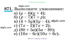 Алгебра, 7 класс Учебник, авторы: Макарычев Юрий Николаевич, Миндюк Нора Григорьевна, Нешков Константин Иванович, Суворова Светлана Борисовна, издательство Просвещение, Москва, 2023, белого цвета, страница 175, номер 871, Условие