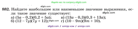 Алгебра, 7 класс Учебник, авторы: Макарычев Юрий Николаевич, Миндюк Нора Григорьевна, Нешков Константин Иванович, Суворова Светлана Борисовна, издательство Просвещение, Москва, 2023, белого цвета, страница 177, номер 882, Условие