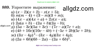 Алгебра, 7 класс Учебник, авторы: Макарычев Юрий Николаевич, Миндюк Нора Григорьевна, Нешков Константин Иванович, Суворова Светлана Борисовна, издательство Просвещение, Москва, 2023, белого цвета, страница 177, номер 889, Условие