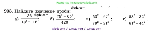 Алгебра, 7 класс Учебник, авторы: Макарычев Юрий Николаевич, Миндюк Нора Григорьевна, Нешков Константин Иванович, Суворова Светлана Борисовна, издательство Просвещение, Москва, 2023, белого цвета, страница 180, номер 903, Условие