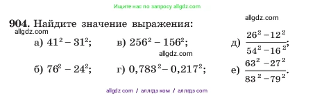 Алгебра, 7 класс Учебник, авторы: Макарычев Юрий Николаевич, Миндюк Нора Григорьевна, Нешков Константин Иванович, Суворова Светлана Борисовна, издательство Просвещение, Москва, 2023, белого цвета, страница 180, номер 904, Условие