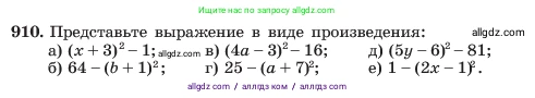 Алгебра, 7 класс Учебник, авторы: Макарычев Юрий Николаевич, Миндюк Нора Григорьевна, Нешков Константин Иванович, Суворова Светлана Борисовна, издательство Просвещение, Москва, 2023, белого цвета, страница 181, номер 910, Условие