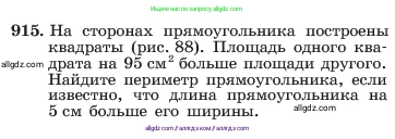 Алгебра, 7 класс Учебник, авторы: Макарычев Юрий Николаевич, Миндюк Нора Григорьевна, Нешков Константин Иванович, Суворова Светлана Борисовна, издательство Просвещение, Москва, 2023, белого цвета, страница 181, номер 915, Условие