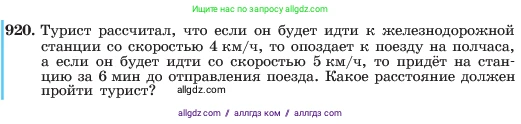 Алгебра, 7 класс Учебник, авторы: Макарычев Юрий Николаевич, Миндюк Нора Григорьевна, Нешков Константин Иванович, Суворова Светлана Борисовна, издательство Просвещение, Москва, 2023, белого цвета, страница 182, номер 920, Условие