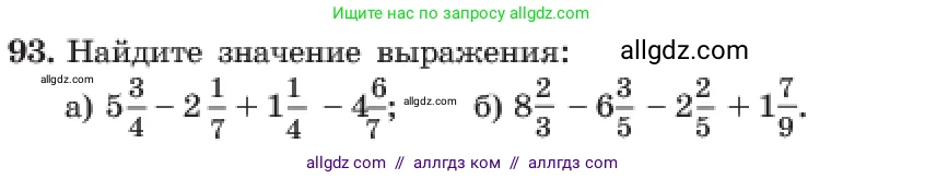 Алгебра, 7 класс Учебник, авторы: Макарычев Юрий Николаевич, Миндюк Нора Григорьевна, Нешков Константин Иванович, Суворова Светлана Борисовна, издательство Просвещение, Москва, 2023, белого цвета, страница 25, номер 93, Условие