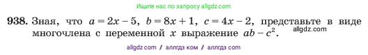 Алгебра, 7 класс Учебник, авторы: Макарычев Юрий Николаевич, Миндюк Нора Григорьевна, Нешков Константин Иванович, Суворова Светлана Борисовна, издательство Просвещение, Москва, 2023, белого цвета, страница 186, номер 938, Условие
