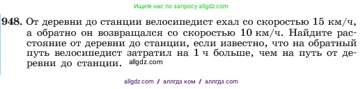Алгебра, 7 класс Учебник, авторы: Макарычев Юрий Николаевич, Миндюк Нора Григорьевна, Нешков Константин Иванович, Суворова Светлана Борисовна, издательство Просвещение, Москва, 2023, белого цвета, страница 188, номер 948, Условие