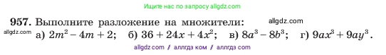 Алгебра, 7 класс Учебник, авторы: Макарычев Юрий Николаевич, Миндюк Нора Григорьевна, Нешков Константин Иванович, Суворова Светлана Борисовна, издательство Просвещение, Москва, 2023, белого цвета, страница 190, номер 957, Условие
