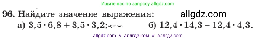 Алгебра, 7 класс Учебник, авторы: Макарычев Юрий Николаевич, Миндюк Нора Григорьевна, Нешков Константин Иванович, Суворова Светлана Борисовна, издательство Просвещение, Москва, 2023, белого цвета, страница 25, номер 96, Условие