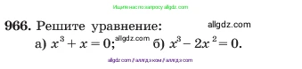 Алгебра, 7 класс Учебник, авторы: Макарычев Юрий Николаевич, Миндюк Нора Григорьевна, Нешков Константин Иванович, Суворова Светлана Борисовна, издательство Просвещение, Москва, 2023, белого цвета, страница 191, номер 966, Условие