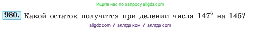 Алгебра, 7 класс Учебник, авторы: Макарычев Юрий Николаевич, Миндюк Нора Григорьевна, Нешков Константин Иванович, Суворова Светлана Борисовна, издательство Просвещение, Москва, 2023, белого цвета, страница 195, номер 980, Условие