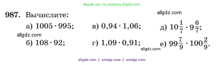 Алгебра, 7 класс Учебник, авторы: Макарычев Юрий Николаевич, Миндюк Нора Григорьевна, Нешков Константин Иванович, Суворова Светлана Борисовна, издательство Просвещение, Москва, 2023, белого цвета, страница 195, номер 987, Условие