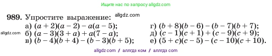 Алгебра, 7 класс Учебник, авторы: Макарычев Юрий Николаевич, Миндюк Нора Григорьевна, Нешков Константин Иванович, Суворова Светлана Борисовна, издательство Просвещение, Москва, 2023, белого цвета, страница 196, номер 989, Условие