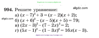 Алгебра, 7 класс Учебник, авторы: Макарычев Юрий Николаевич, Миндюк Нора Григорьевна, Нешков Константин Иванович, Суворова Светлана Борисовна, издательство Просвещение, Москва, 2023, белого цвета, страница 196, номер 994, Условие
