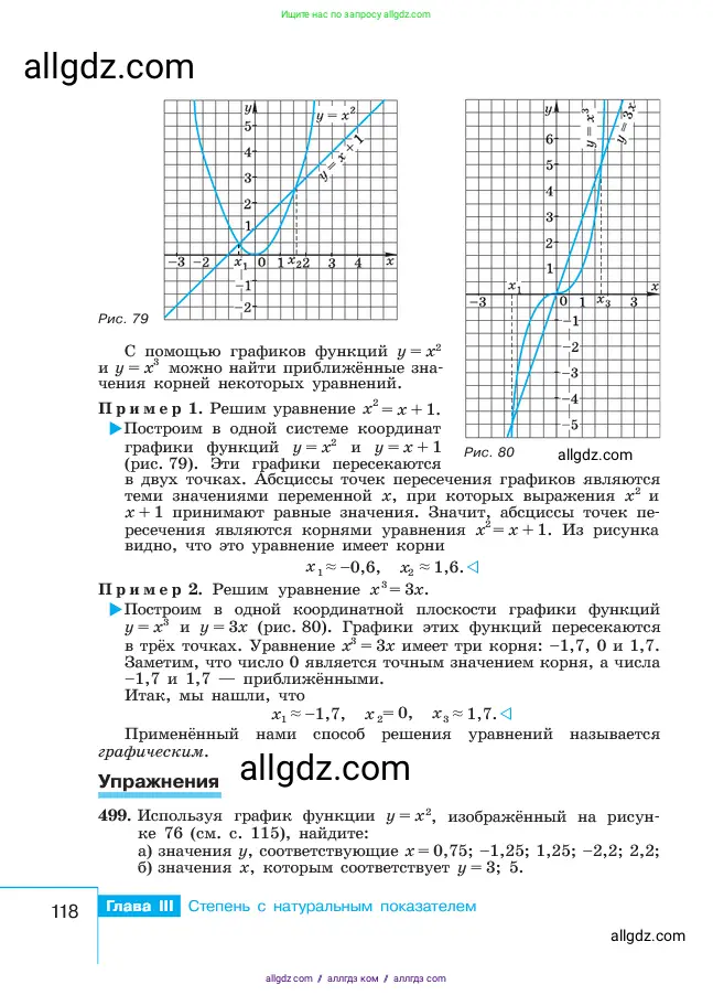 Алгебра, 7 класс Учебник, авторы: Макарычев Юрий Николаевич, Миндюк Нора Григорьевна, Нешков Константин Иванович, Суворова Светлана Борисовна, издательство Просвещение, Москва, 2023, белого цвета, страница 118