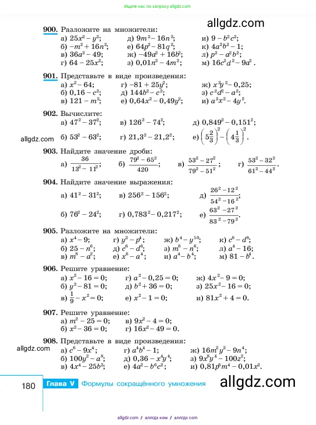 Алгебра, 7 класс Учебник, авторы: Макарычев Юрий Николаевич, Миндюк Нора Григорьевна, Нешков Константин Иванович, Суворова Светлана Борисовна, издательство Просвещение, Москва, 2023, белого цвета, страница 180