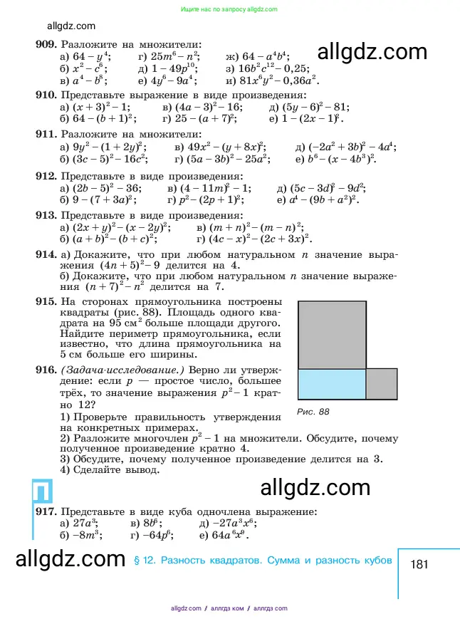 Алгебра, 7 класс Учебник, авторы: Макарычев Юрий Николаевич, Миндюк Нора Григорьевна, Нешков Константин Иванович, Суворова Светлана Борисовна, издательство Просвещение, Москва, 2023, белого цвета, страница 181