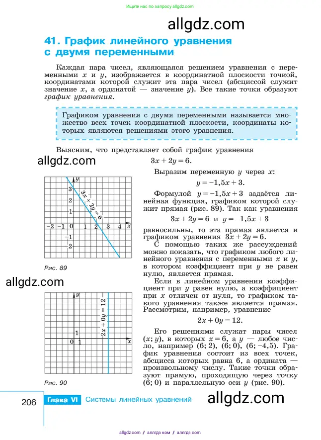 Алгебра, 7 класс Учебник, авторы: Макарычев Юрий Николаевич, Миндюк Нора Григорьевна, Нешков Константин Иванович, Суворова Светлана Борисовна, издательство Просвещение, Москва, 2023, белого цвета, страница 206