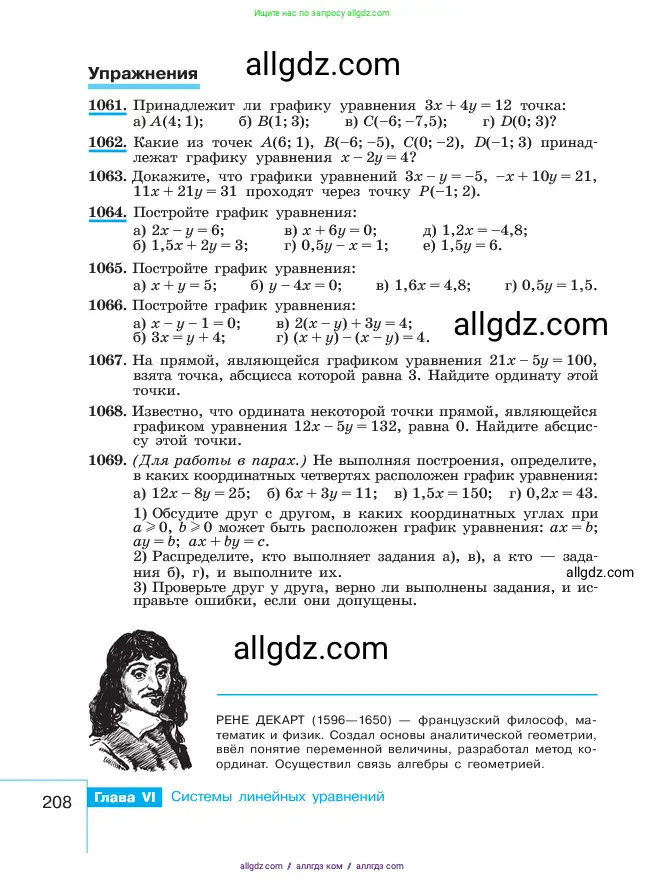 Алгебра, 7 класс Учебник, авторы: Макарычев Юрий Николаевич, Миндюк Нора Григорьевна, Нешков Константин Иванович, Суворова Светлана Борисовна, издательство Просвещение, Москва, 2023, белого цвета, страница 208