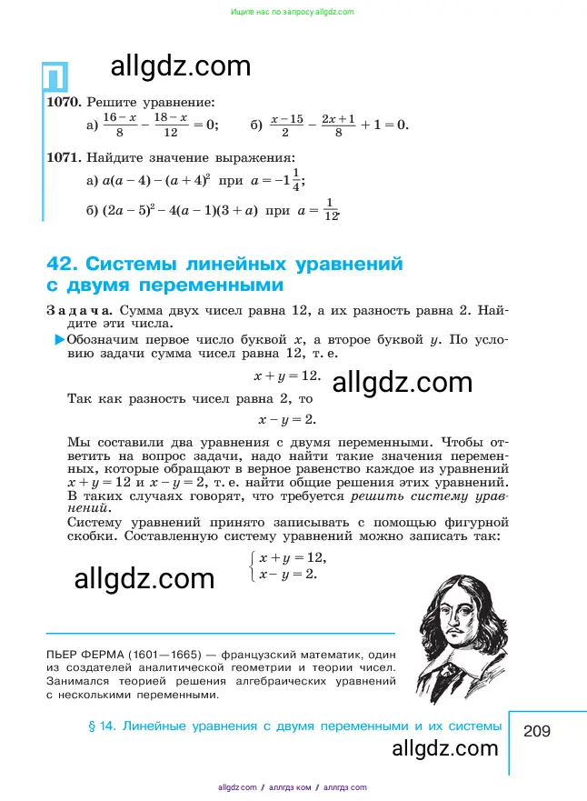 Алгебра, 7 класс Учебник, авторы: Макарычев Юрий Николаевич, Миндюк Нора Григорьевна, Нешков Константин Иванович, Суворова Светлана Борисовна, издательство Просвещение, Москва, 2023, белого цвета, страница 209