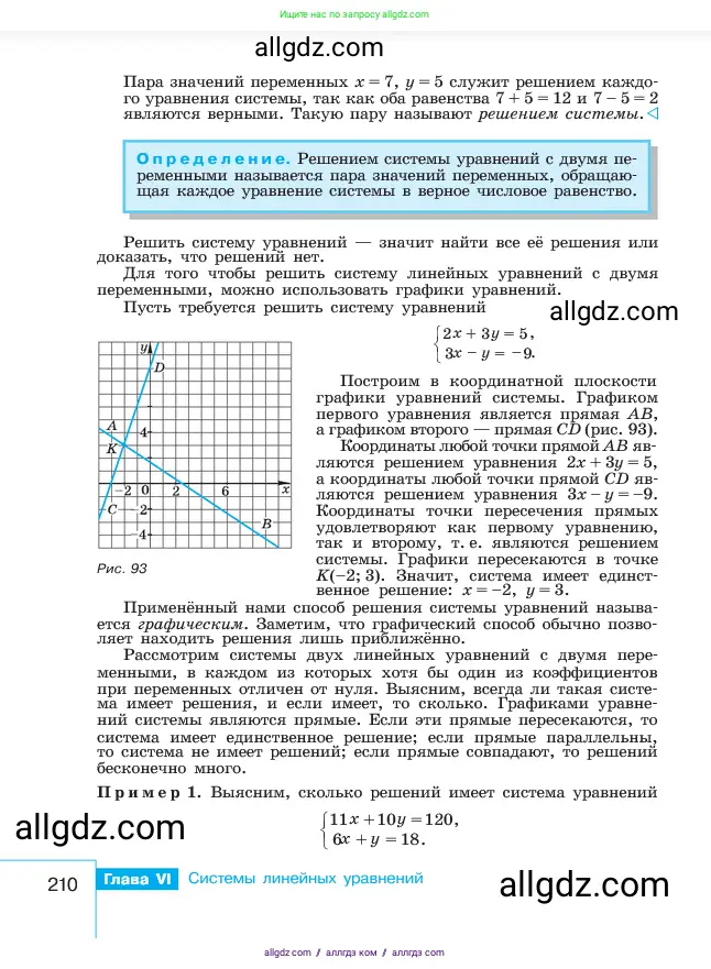 Алгебра, 7 класс Учебник, авторы: Макарычев Юрий Николаевич, Миндюк Нора Григорьевна, Нешков Константин Иванович, Суворова Светлана Борисовна, издательство Просвещение, Москва, 2023, белого цвета, страница 210