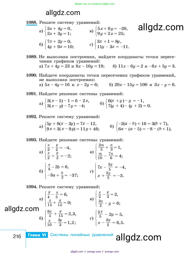 Алгебра, 7 класс Учебник, авторы: Макарычев Юрий Николаевич, Миндюк Нора Григорьевна, Нешков Константин Иванович, Суворова Светлана Борисовна, издательство Просвещение, Москва, 2023, белого цвета, страница 216