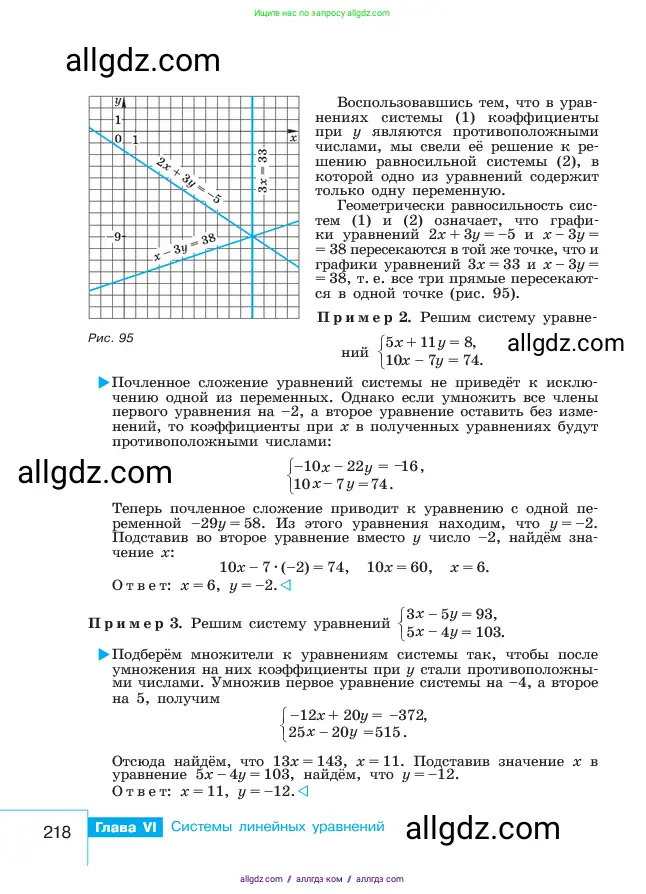 Алгебра, 7 класс Учебник, авторы: Макарычев Юрий Николаевич, Миндюк Нора Григорьевна, Нешков Константин Иванович, Суворова Светлана Борисовна, издательство Просвещение, Москва, 2023, белого цвета, страница 218