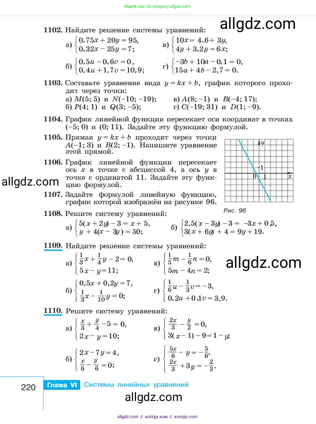 Алгебра, 7 класс Учебник, авторы: Макарычев Юрий Николаевич, Миндюк Нора Григорьевна, Нешков Константин Иванович, Суворова Светлана Борисовна, издательство Просвещение, Москва, 2023, белого цвета, страница 220