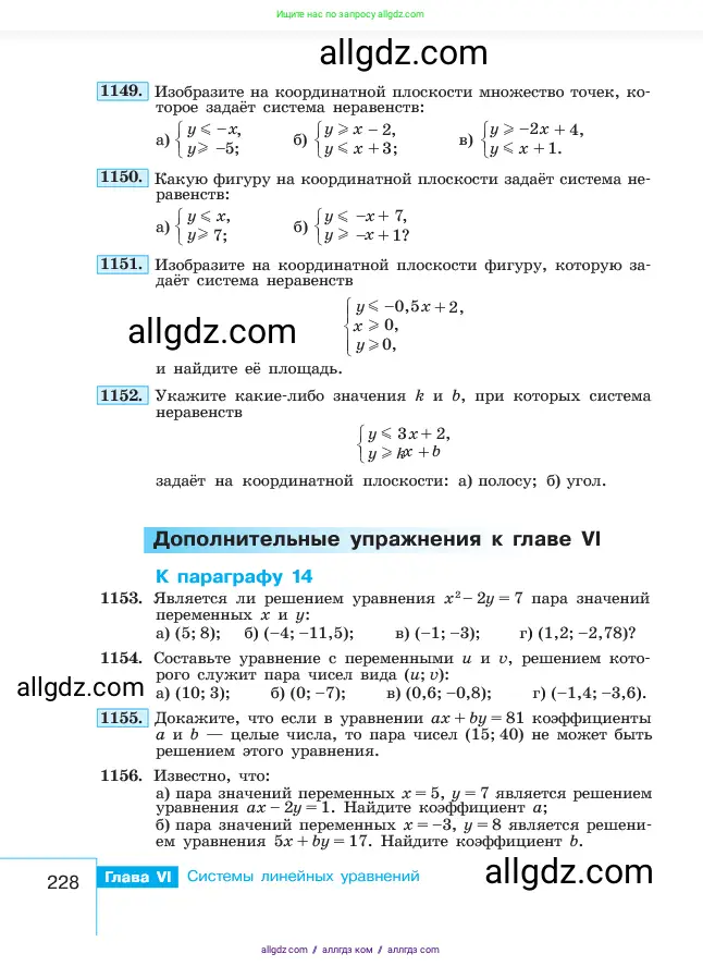 Алгебра, 7 класс Учебник, авторы: Макарычев Юрий Николаевич, Миндюк Нора Григорьевна, Нешков Константин Иванович, Суворова Светлана Борисовна, издательство Просвещение, Москва, 2023, белого цвета, страница 228
