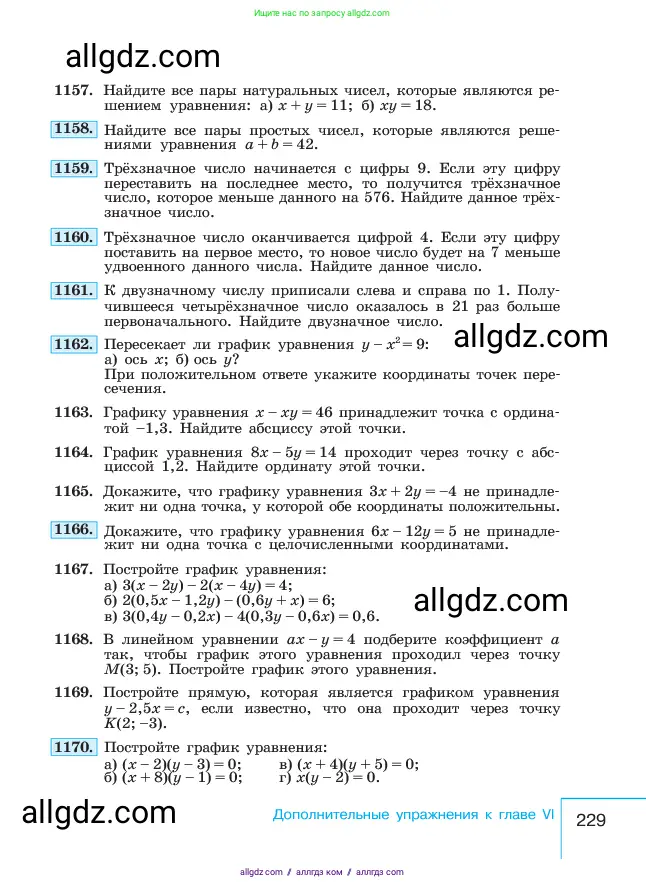 Алгебра, 7 класс Учебник, авторы: Макарычев Юрий Николаевич, Миндюк Нора Григорьевна, Нешков Константин Иванович, Суворова Светлана Борисовна, издательство Просвещение, Москва, 2023, белого цвета, страница 229