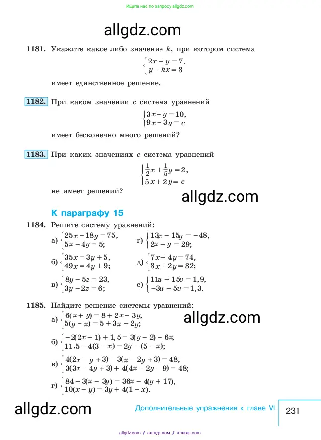 Алгебра, 7 класс Учебник, авторы: Макарычев Юрий Николаевич, Миндюк Нора Григорьевна, Нешков Константин Иванович, Суворова Светлана Борисовна, издательство Просвещение, Москва, 2023, белого цвета, страница 231
