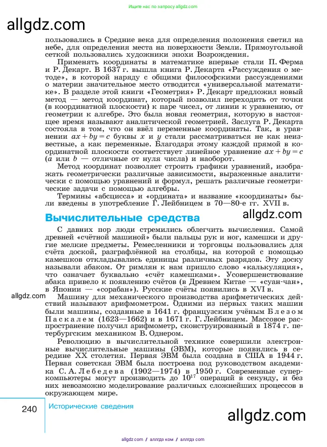 Алгебра, 7 класс Учебник, авторы: Макарычев Юрий Николаевич, Миндюк Нора Григорьевна, Нешков Константин Иванович, Суворова Светлана Борисовна, издательство Просвещение, Москва, 2023, белого цвета, страница 240