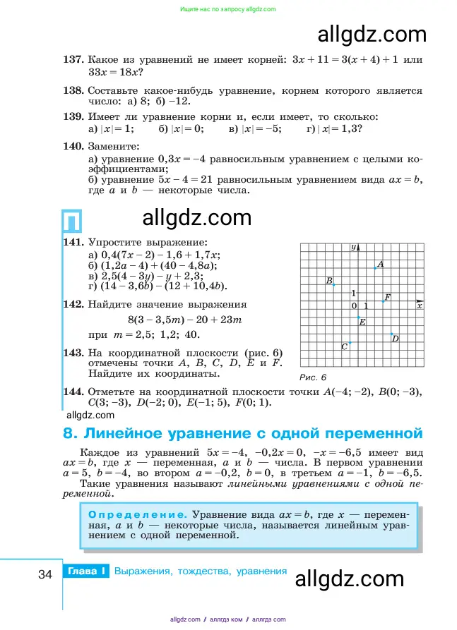 Алгебра, 7 класс Учебник, авторы: Макарычев Юрий Николаевич, Миндюк Нора Григорьевна, Нешков Константин Иванович, Суворова Светлана Борисовна, издательство Просвещение, Москва, 2023, белого цвета, страница 34