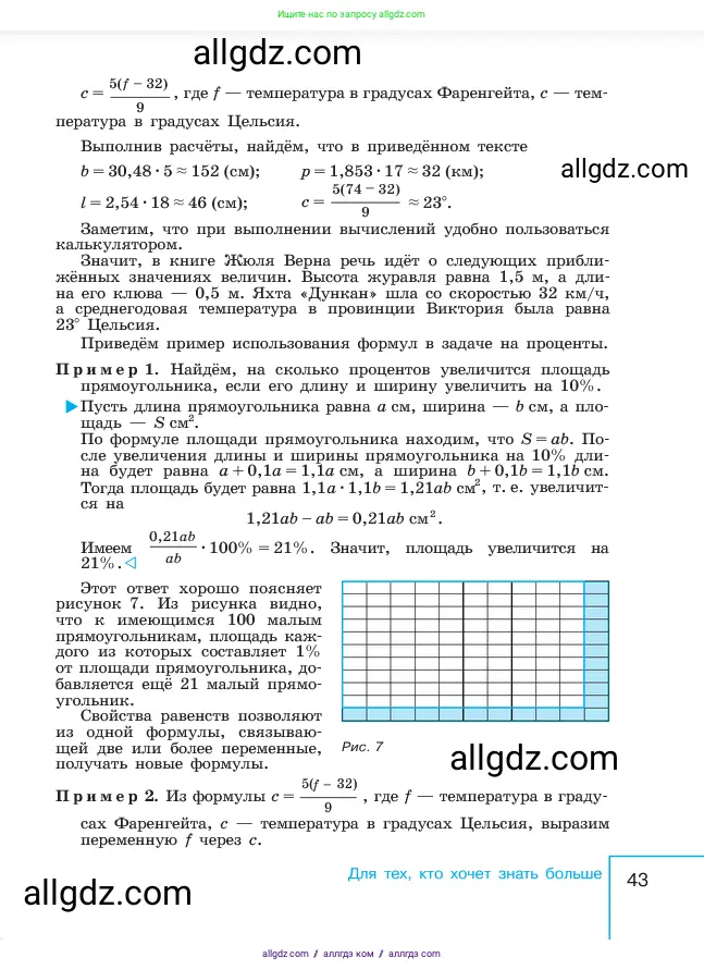 Алгебра, 7 класс Учебник, авторы: Макарычев Юрий Николаевич, Миндюк Нора Григорьевна, Нешков Константин Иванович, Суворова Светлана Борисовна, издательство Просвещение, Москва, 2023, белого цвета, страница 43
