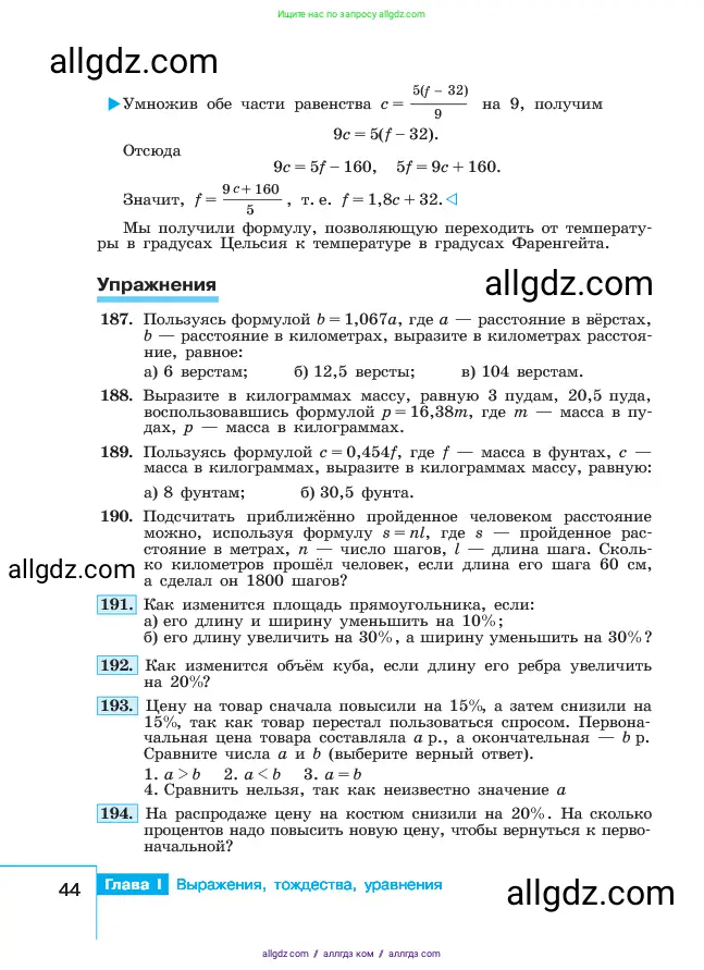 Алгебра, 7 класс Учебник, авторы: Макарычев Юрий Николаевич, Миндюк Нора Григорьевна, Нешков Константин Иванович, Суворова Светлана Борисовна, издательство Просвещение, Москва, 2023, белого цвета, страница 44