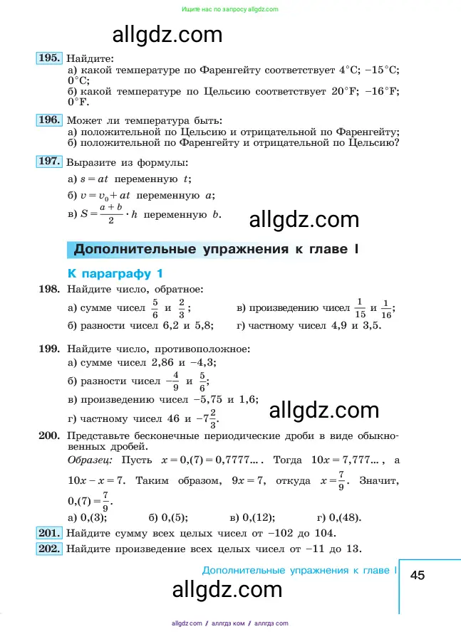 Алгебра, 7 класс Учебник, авторы: Макарычев Юрий Николаевич, Миндюк Нора Григорьевна, Нешков Константин Иванович, Суворова Светлана Борисовна, издательство Просвещение, Москва, 2023, белого цвета, страница 45